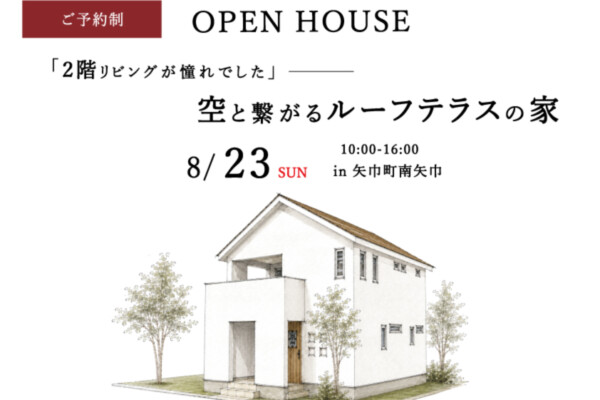 矢巾町南矢幅｜盛岡市で高断熱高気密注文住宅を考えるなら大共ホームの画像