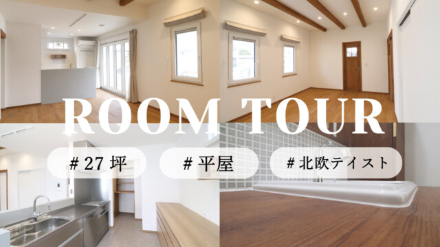 YouTubeサムネ　二戸市新築｜盛岡市で新築お考えの方は高断熱高気密注文住宅の大共ホームの画像