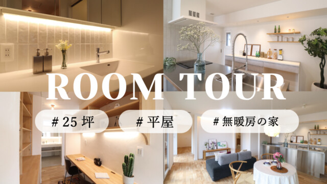 YouTubeサムネ　盛岡市青山新築｜盛岡市で新築お考えの方は高断熱高気密注文住宅の大共ホームの画像