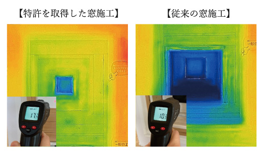 窓廻りのサーモグラフィ写真｜岩手県で高断熱高気密注文住宅を考えるなら大共ホームの画像