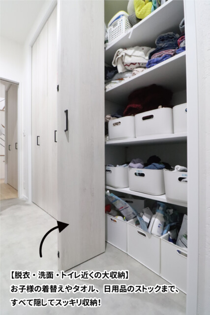 水廻りの大収納｜Ua値0.23の高断熱高気密注文住宅大共ホームの画像