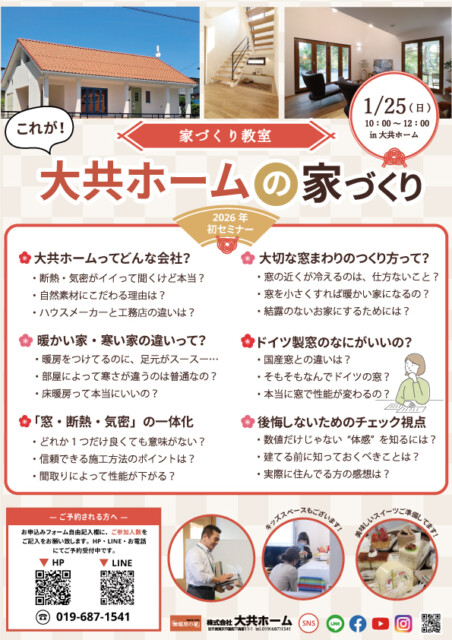 セミナー概要の画像