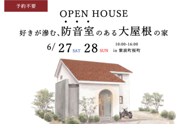 紫波町桜町完成見学会｜岩手県で高断熱高気密注文住宅を考えるなら大共ホームの画像