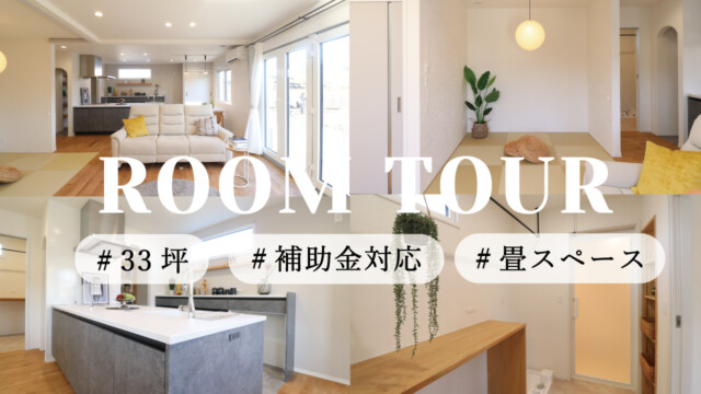 岩手県の補助金を活用した施行事例｜岩手注文住宅の画像