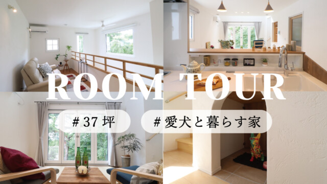 ワンちゃんと暮らす家｜岩手注文住宅｜大共ホームの画像