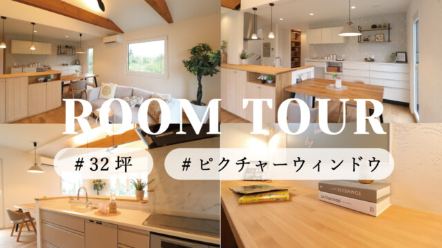 リンゴの木を望める32坪の家｜岩手注文住宅｜大共ホームの画像