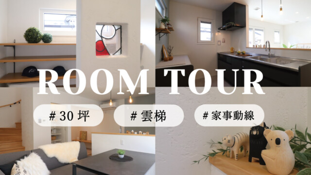 雲梯付きの子供がのびのび出来る家｜岩手注文住宅｜大共ホームの画像