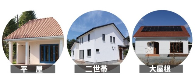 平屋・大屋根・2世帯の画像