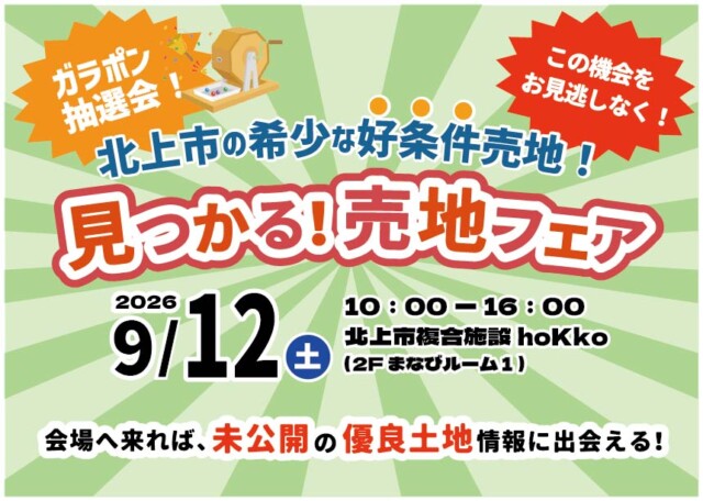 アイキャッチ|盛岡市で高断熱新築一戸建てを考えるなら大共ホームの画像